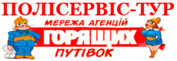 Агентство гор путевок ПОЛИСЕРВИС-Тур