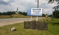 Музей народной архитектуры и быта Прикарпатья