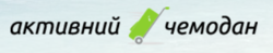 Активный чемодан