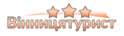 Вінницьке бюро подорожей