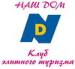 Наш будинок