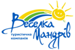 Веcелка Мандрiв