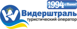 ВИДЕРШТРАЛЬ