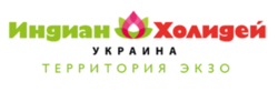 Индиан Холидей Украина