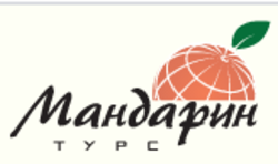 Мандарин Турс