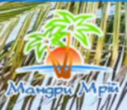 Мандри Мрій