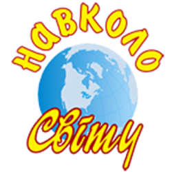 Навколо Світу ТА