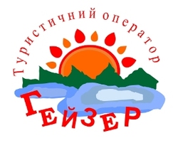 Гейзер