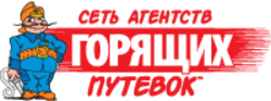 Агентство Горящих Путевок в Никополе