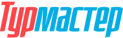 Турмастер