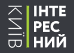 Киев интересный