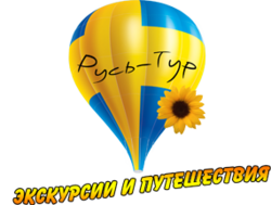 Русь-тур