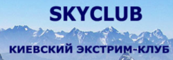 Skyclub, киевский экстрим-клуб