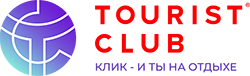 Туристический клуб