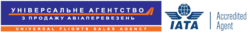 Универсальное агентство по продаже авиаперевозок