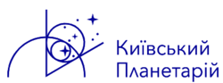 Київський планетарій