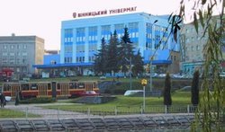 Центральный универмаг