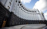 Здание Кабинета Министров Украины