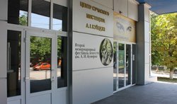 Центр искусства и культуры имени А. И. Куинджи