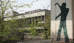 Бывший дворец культуры Энергетик