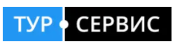 Турсервис