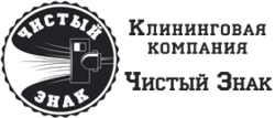 Чистий знак
