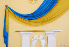 Киевский ЗАГС