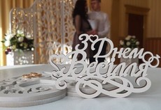 Макаровский ЗАГС