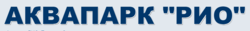 Аквапарк Рио