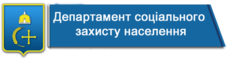 Департамент социальной защиты населения