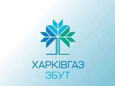 Харківгаз Збут