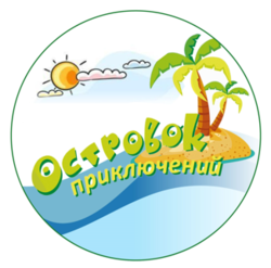 Острівець пригод