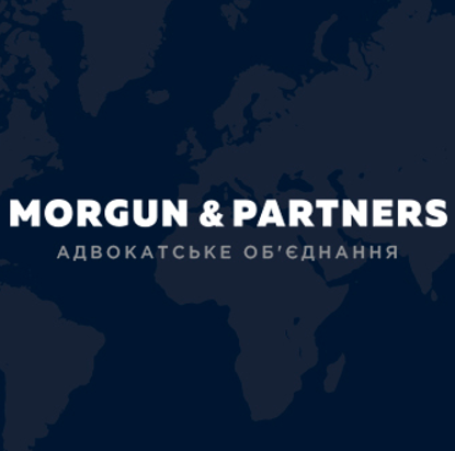 Адвок. объед. "Моргун и партнеры"