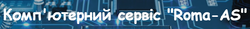 Roma-AS
