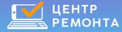 Центр Ремонта