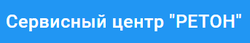РЕТОН