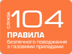 Тернопільміськгаз