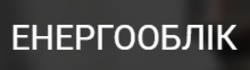 Енергооблік