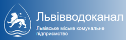 Львівводоканал