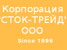 Корпорация "СТОК-ТРЕЙД"