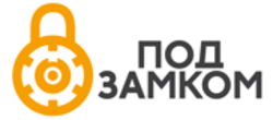 Під замком
