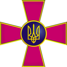 Военная служба правопорядка Украины