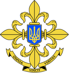 Служба внешней разведки Украины