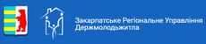 Закарпатское Региональное Управление Госмолодежжилья