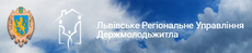 Львівське Регіональне Управління Держмолодьжитла