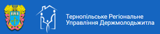 Тернопольское Региональное Управление Госмолодежжилья