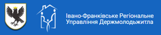 Ивано-Франковское Региональное Управление Госмолодежжилья