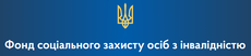 Фонд социальной защиты инвалидов, Волынское отделение