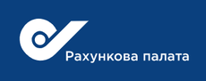 Территориальное управление Счетной палаты по Львовской, Волынской, Ровенской и Тернопольской областям