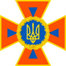 Главное управление ГСЧС Украины в Киевской области